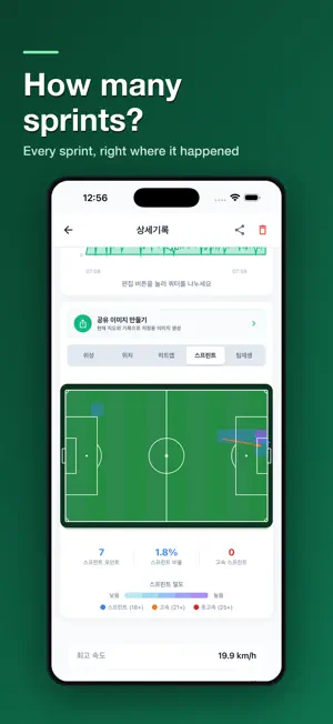 FootballGo: Soccer Team & GPS screenshot 3