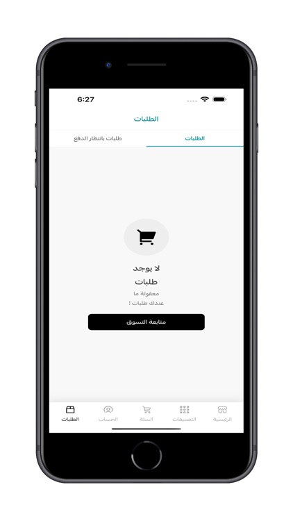 توصيل المياه - ترويك screenshot-5