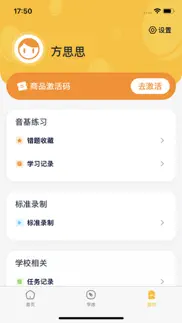 How to cancel & delete 艺学通 1