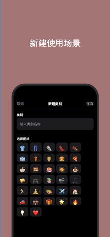 随心选 screenshot