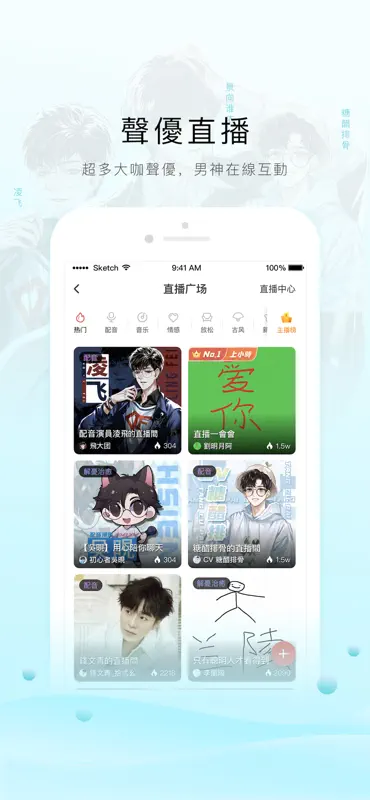 猫耳FM国际版 screenshot 3 of 4