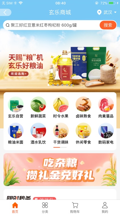 玄乐
