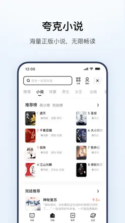 夸克-AI旗舰应用 screenshot 6