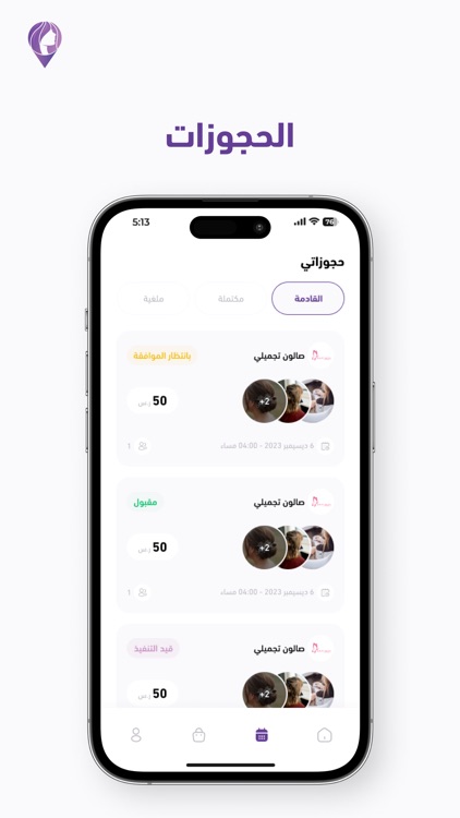 Kadi Beauty screenshot-5