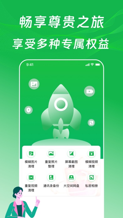 TopClean - Smoother, Faster Screenshot