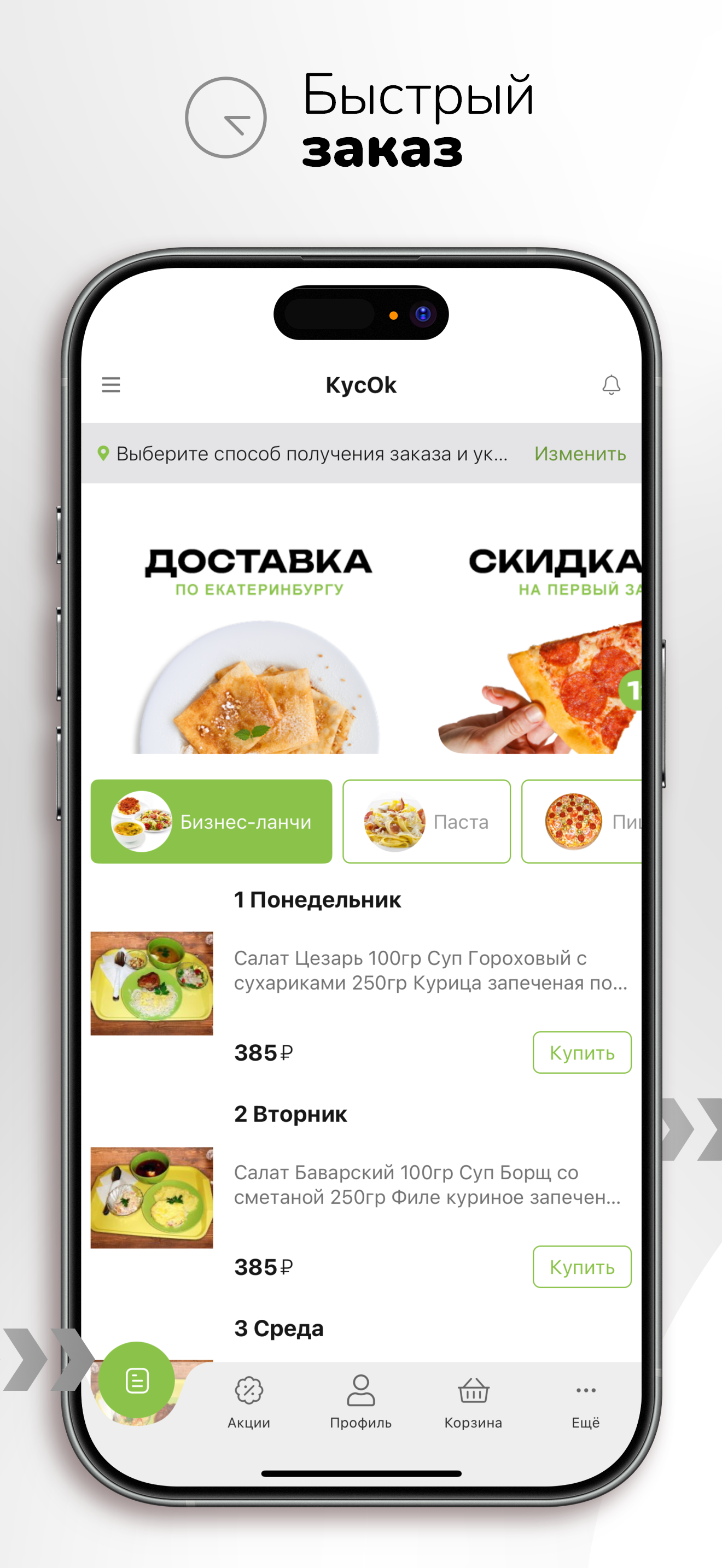 Пиццерия КусОк | Доставка