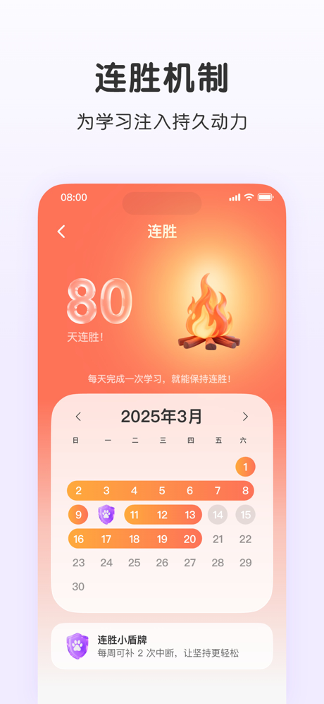 抓住单词-AI闯关背单词·抗遗忘神器 screenshot 10
