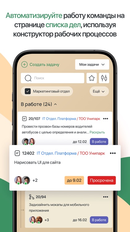 iLeu — задачи, чаты, заметки
