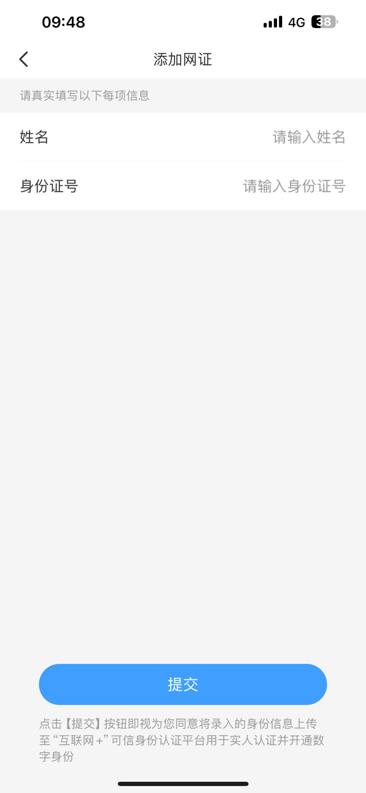 数字公民 screenshot 3