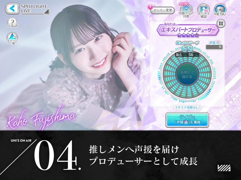 櫻坂46・日向坂46 UNI'S ON AIR screenshot 9