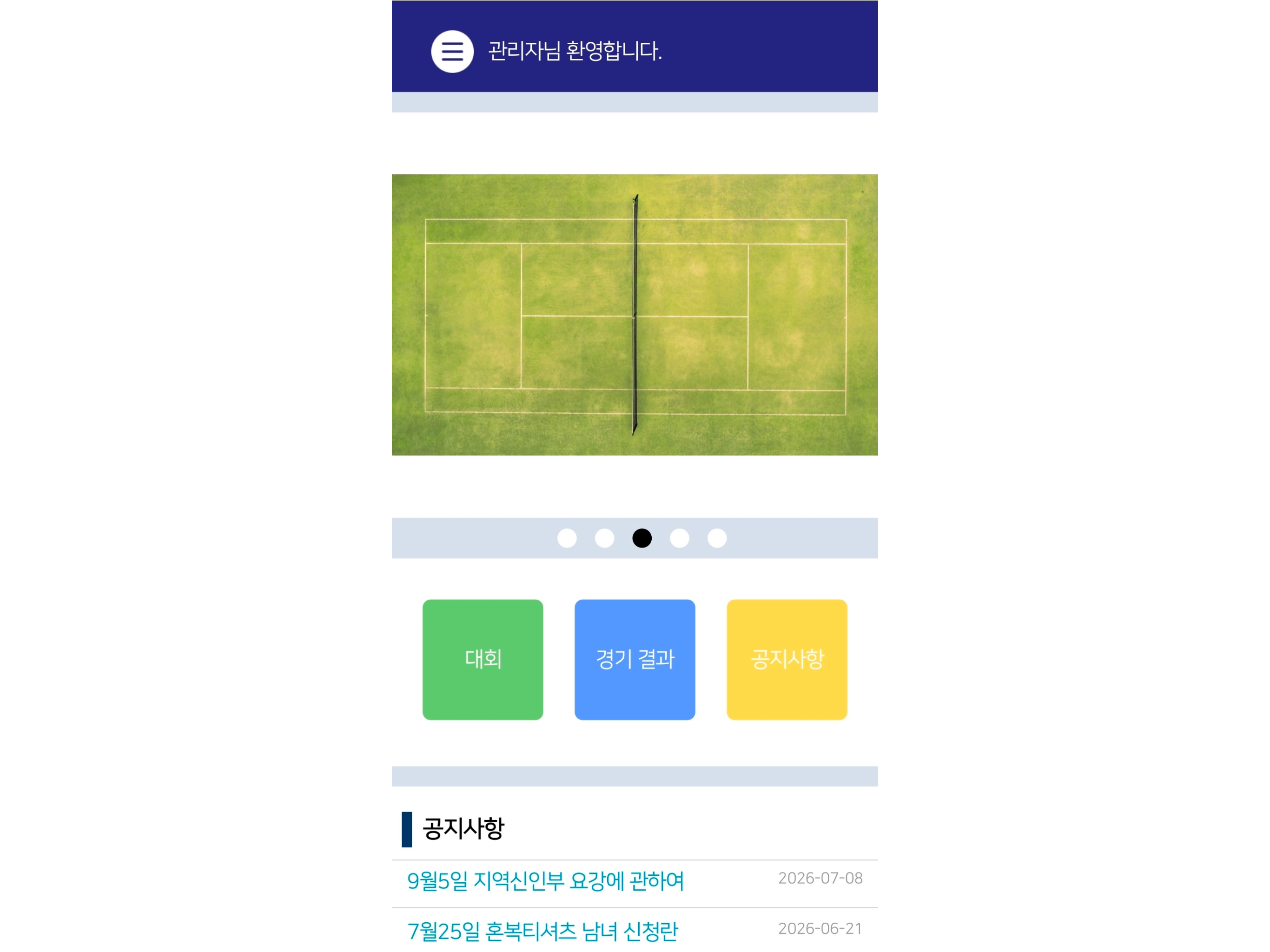 테니스맛집 screenshot 7
