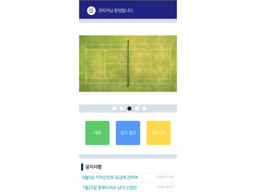 테니스맛집 iPad screenshot