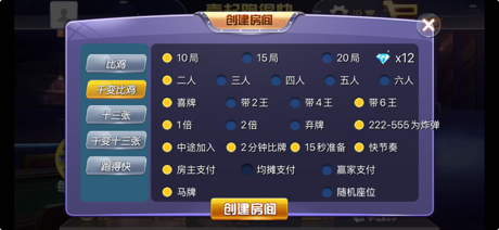 壹起跑得快-比鸡十三水新玩法 screenshot 2