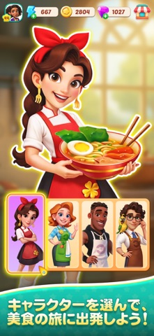 フードスター（Foodstars）:マージ & クック のスクリーンショット