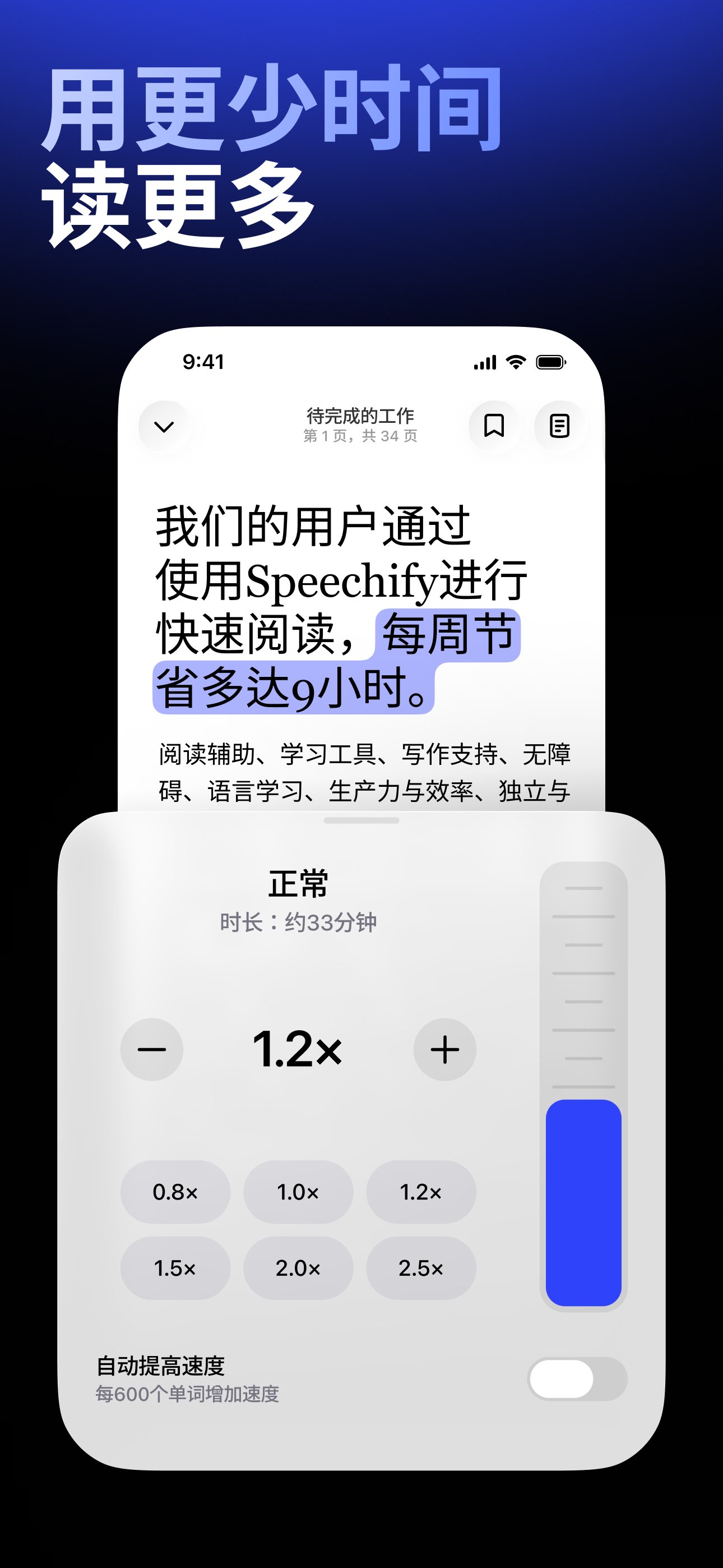Speechify Text to Speech Audio 截图 4