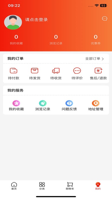 包羊羊 Screenshot