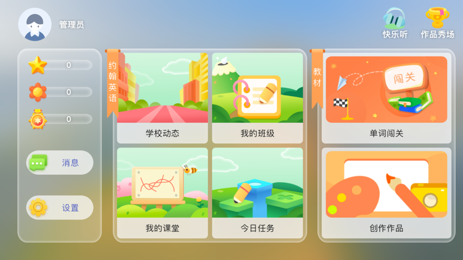 #1. 约翰英语 (iOS) 由: 阳明 吴