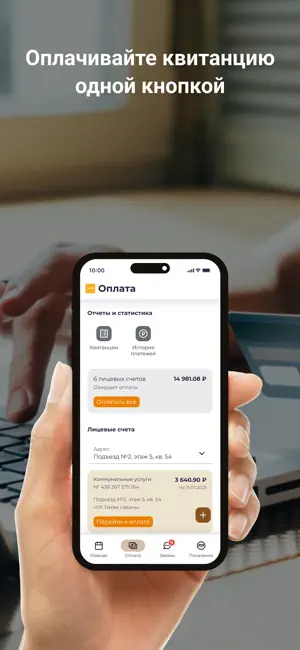 УК Лёгкая жизнь screenshot 1
