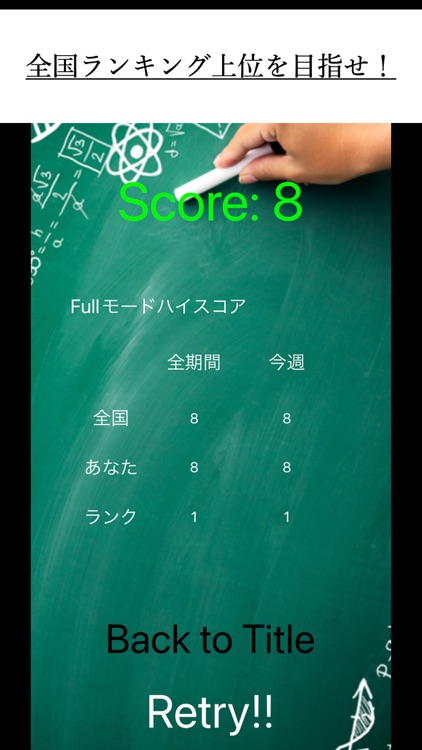 全日本統一暗算バトル