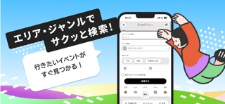 EventNews のスクリーンショット