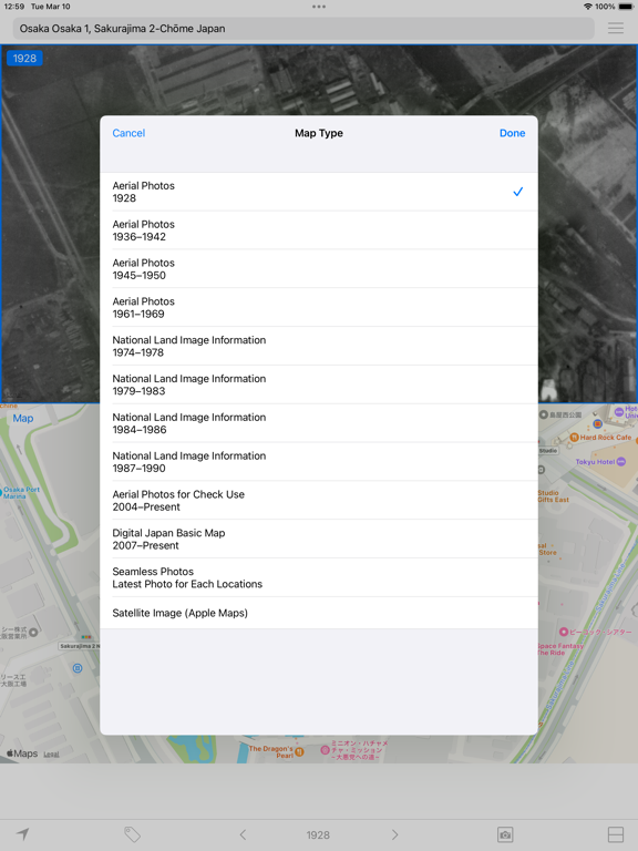 Screenshot #5 pour Aerial Photographs of Japan