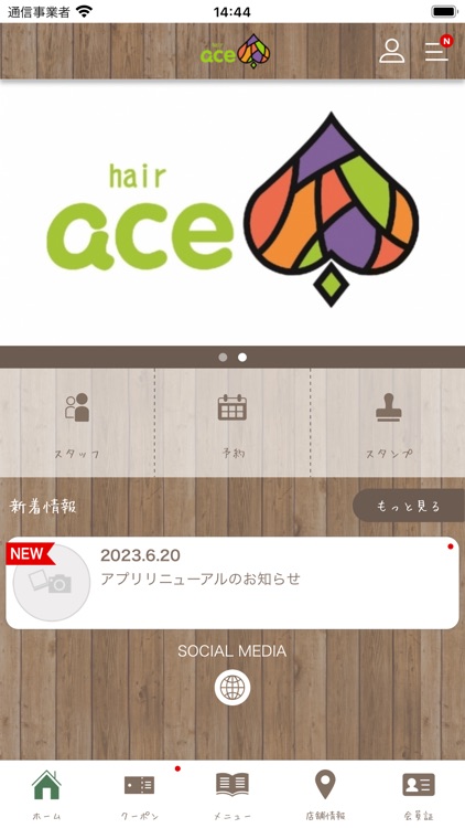 宇城市の美容室 hair ace