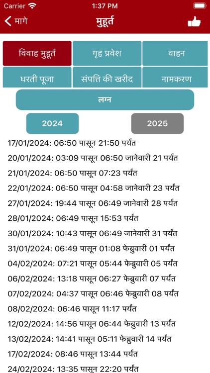 Marathi Calendar 2025 screenshot-4