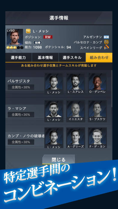 FIFPro公式 チャンピオンイレブンのスクリーンショット - 4