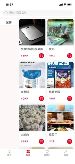 益鹿同行 screenshot 2
