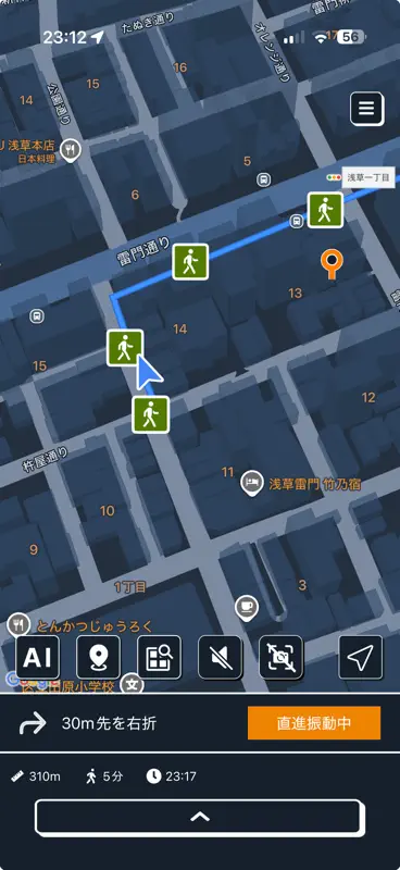 あしらせ screenshot 2 of 3