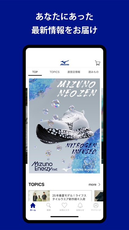 ミズノ - MIZUNO公式アプリ
