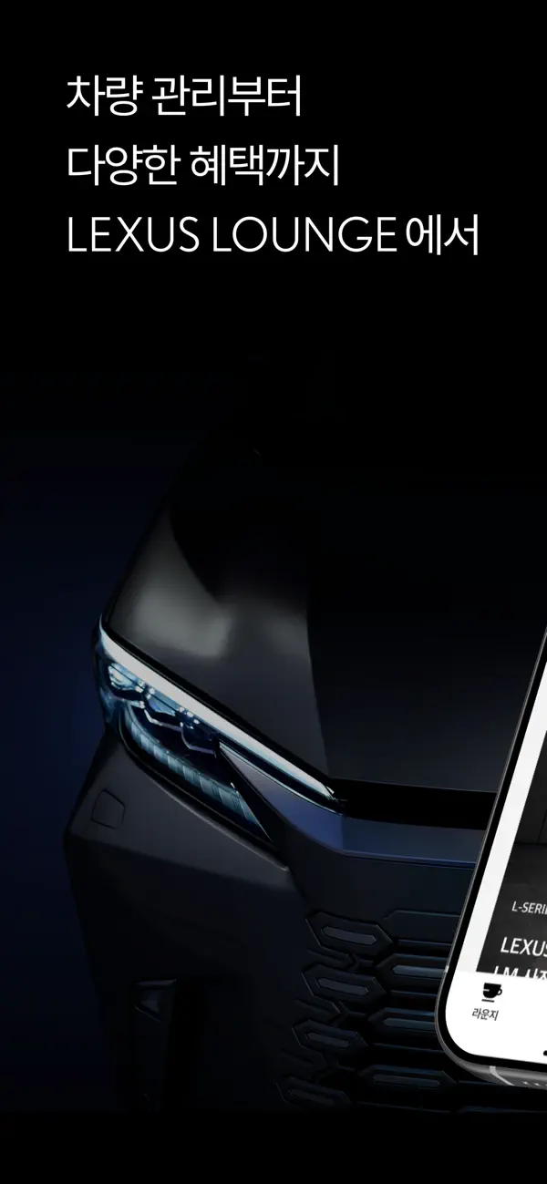 Screenshot #1 pour Lexus Lounge