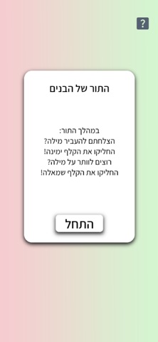 נרדפת - האליאס הדיגיטלי screenshot