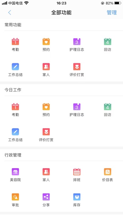 Screenshot #2 pour 百惠美业商户端