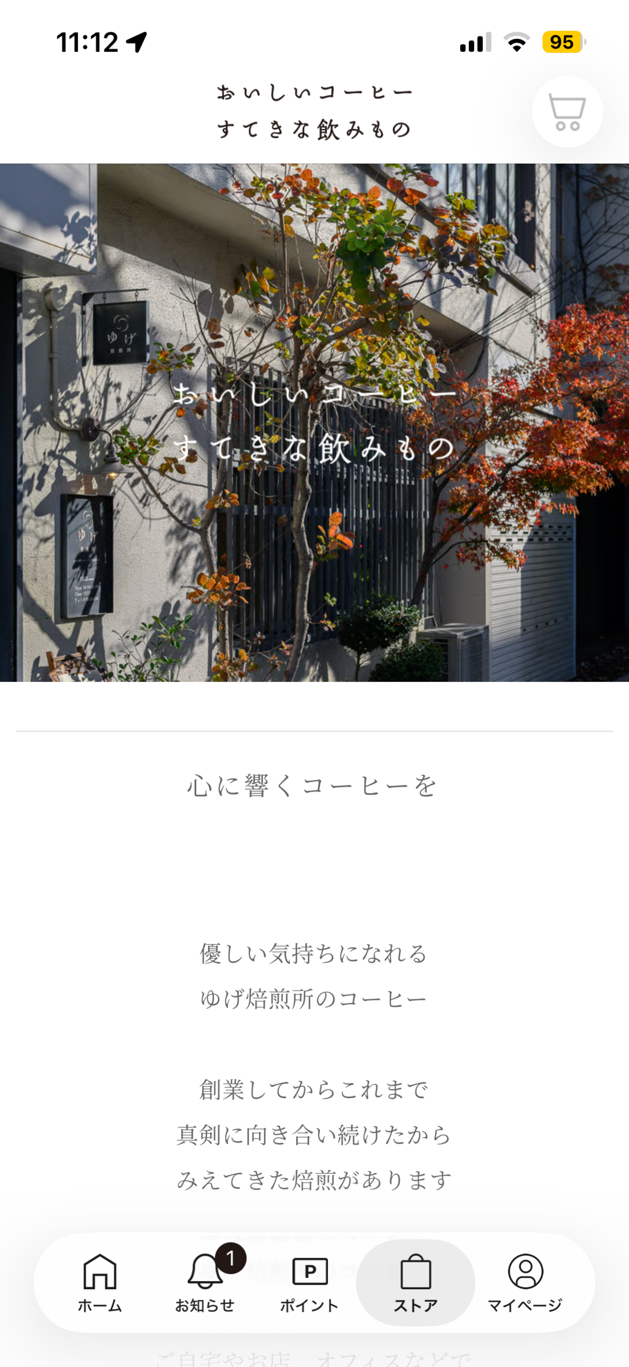 ゆげ screenshot 4