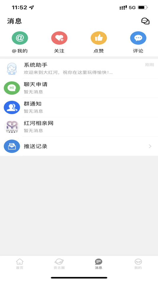 #3. 大红河 (iOS) 由: 红河州新广互联网络信息服务有限公司