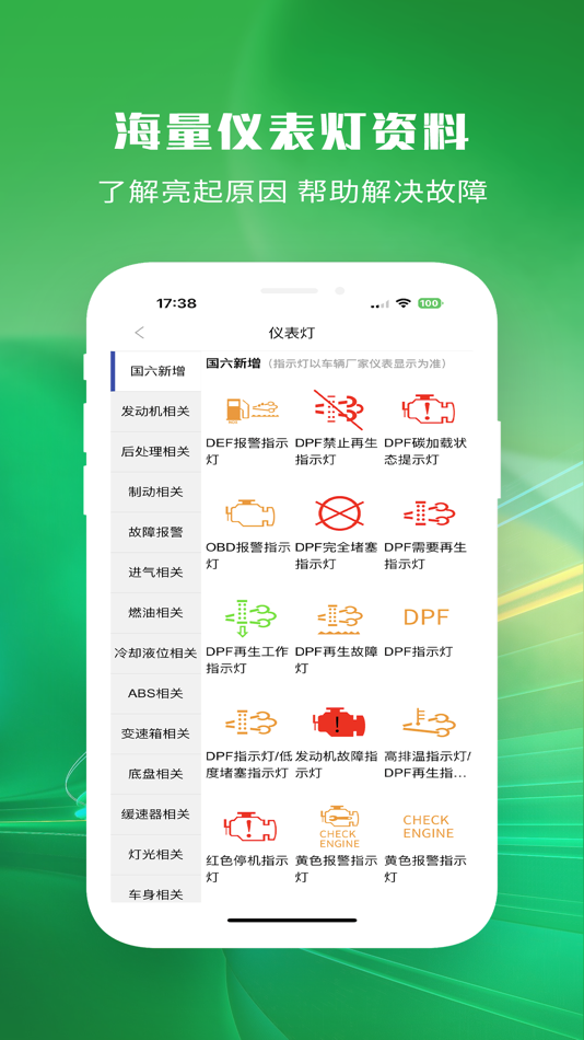 #3. ZDOBD (iOS) 由: 深圳市正德友邦科技有限公司
