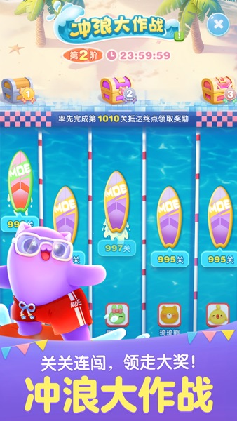 【图】天天爱消除(截图2) 【图】天天爱消除(截图2)