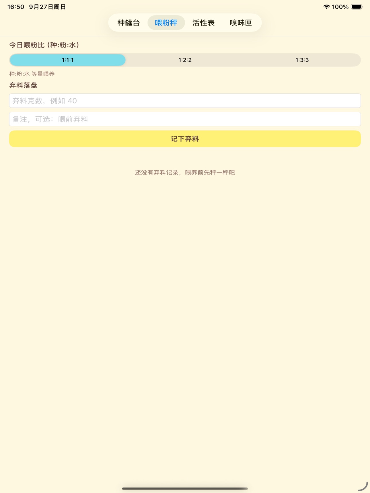 Screenshot 4 of 种罐膨胀