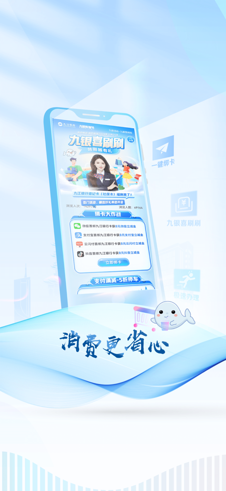 九江银行手机银行 screenshot 5