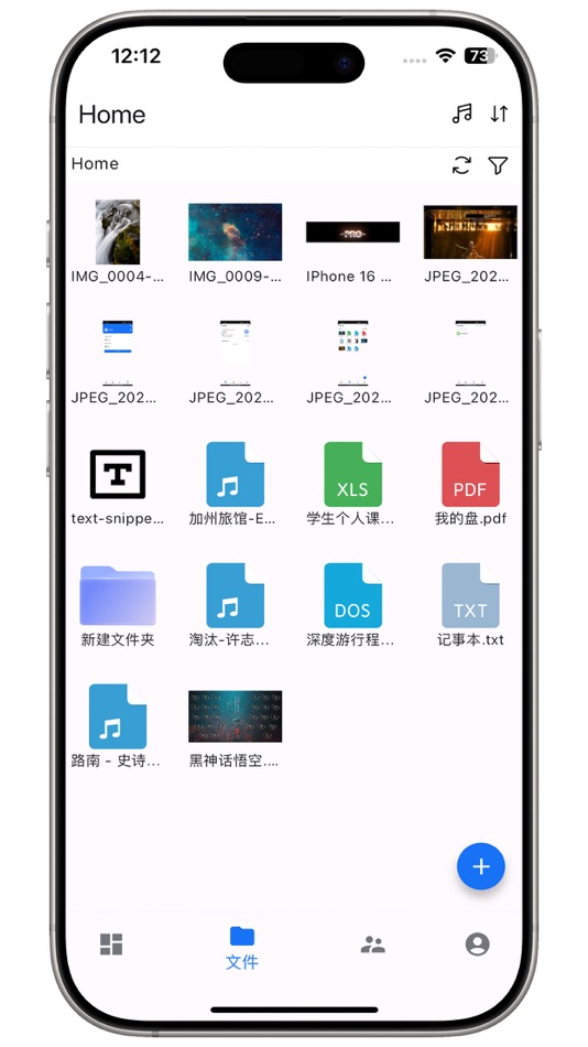 #1. 我的盘 (iOS) Podle: 文波 宗