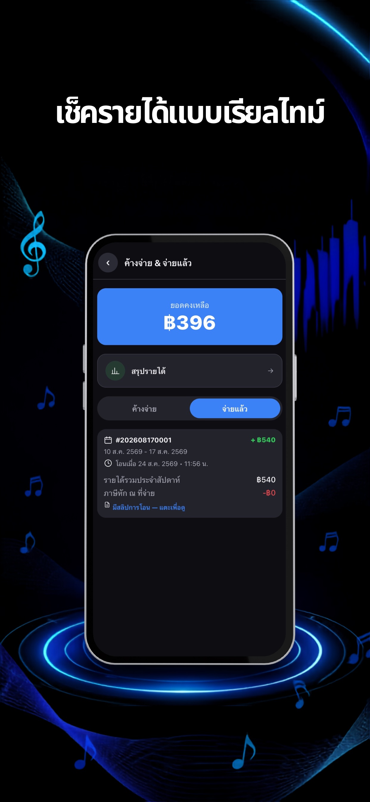 Screenshot 8 of ZoundSpace