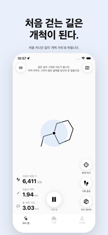 PlainWalk: 걸어서 그리는 지도 iPhone screenshot 2