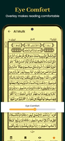 Al Quran Majeed 16 line Quran screenshot
