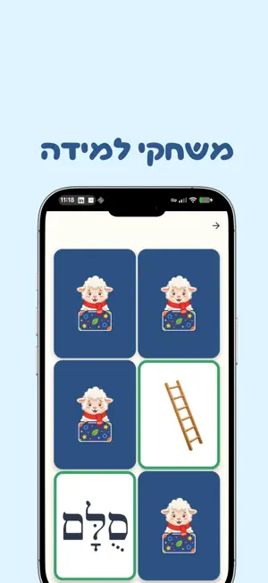 Letter Board: Learn Hebrew ABC screenshot 4