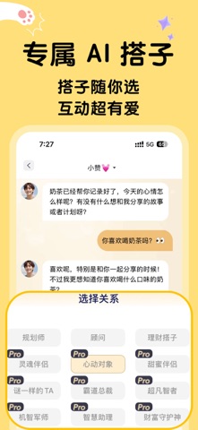 旺财记账-聊天记账&自动记账 screenshot