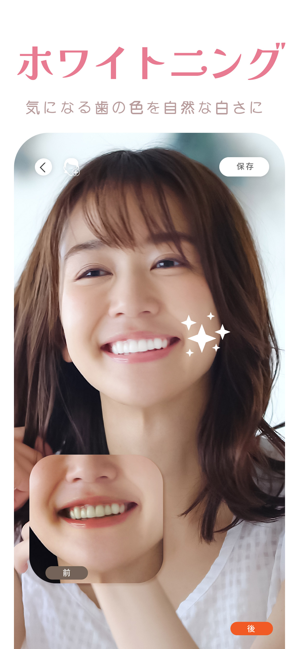 YouCamメイク - 髪型や髪色をシミュレーション＆顔加工