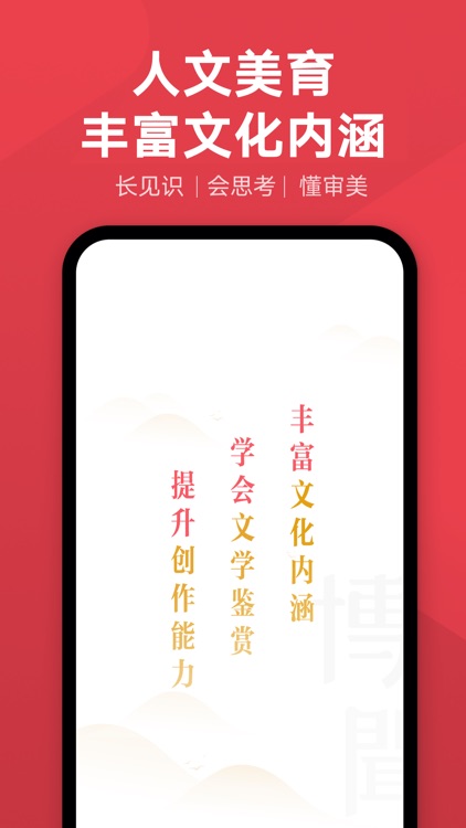 网易有道博闻-文学阅读创作平台