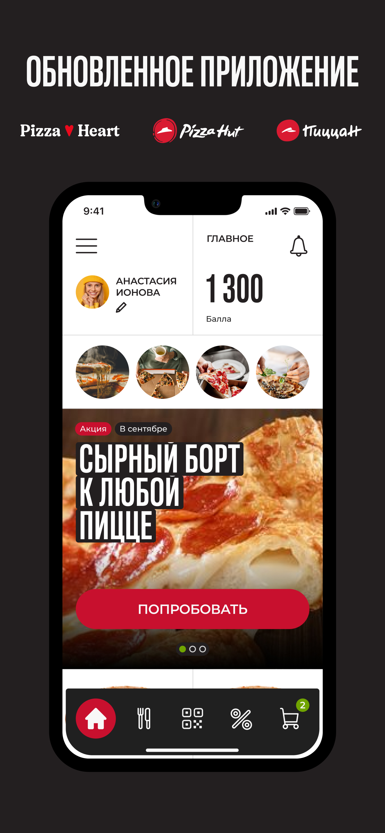 PizzaHut Pizzan
