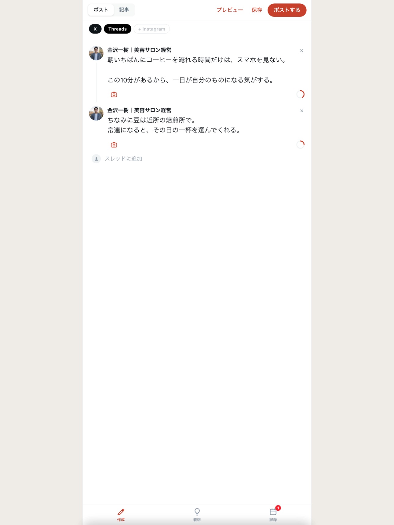 Screenshot 10 of XS Post Agent
